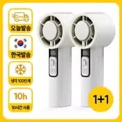 모란카노 미니 BLDC 100단 냉각 손선풍기 1+1 총 2개, BLDC 무선 탁상용 선풍기 1+1 총 2개