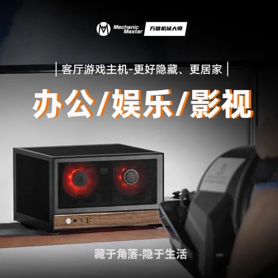 메카닉 마스터 E06 ITX PC케이스