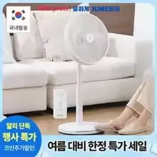 발터치 14인치 리모컨 저소음 선풍기(31,181원), 아이닉 공기순환 서큘레이터 선풍기(53,321원)