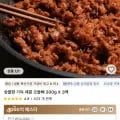 숯불향 가득 매콤 오돌뼈 팩 3