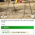 살반 캠핑 행거 높이조절 인디언 행어