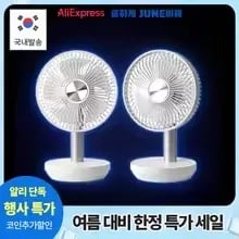 BLDC 무선 탁상용 선풍기(30,156원), 1+1 아이노트 빅팬 핸디선풍기(5,370원), 1+1 모란카노 BLDC 100단 냉각 선풍기(24,858원)2