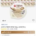 타임딜 가뿐한끼 현미밥 150g 30개 외 다양