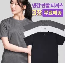 쿨드라이 기능성 무지반팔 3장(9,462원), 쿨드라이 무지 셋업(8,234원), 순면100% 남성 민소매 5팩(12,485원) 등