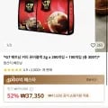 G7 베트남 커피 퓨어블랙 2g x 200개입 외 다양 100개입 총 300T