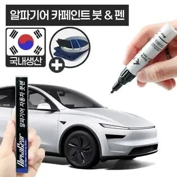 모델3, Y MANN 에어컨필터($16), 붓펜(5,294원)/무료