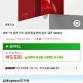 DHT-X 멍케 두피 샴푸 500ml