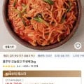 무생채 2kg