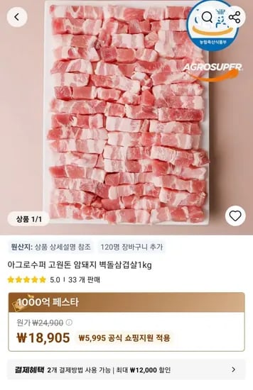 고원돈 암돼지 벽돌삼겹살 1kg