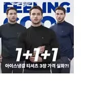 쿨텍스남성 아이스냉감 긴팔 티셔츠 3장 1.5kg, 쿨드라이 반바지 2벌 $11/L