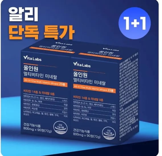 밀크씨슬 6개월분 외 다양 비타랩스 종합 멀티비타민 2종