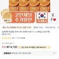 썬키스트 오렌지100 1L x 4개입 [소비기한 26.07.21] (9,480원/무료배송)