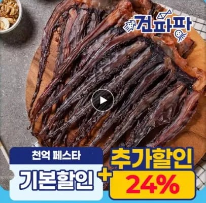 대왕발 문어발 가문어 망족 300g(11,514원)/페스츄리 오징어 버터오징어 100g+100g(7,656원)/무료