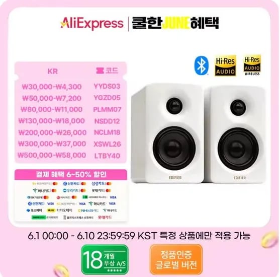 에디파이어 7종]  Edifier M90($78) M60($48.67) T5s 파워드 서브우퍼($61.79/무료)