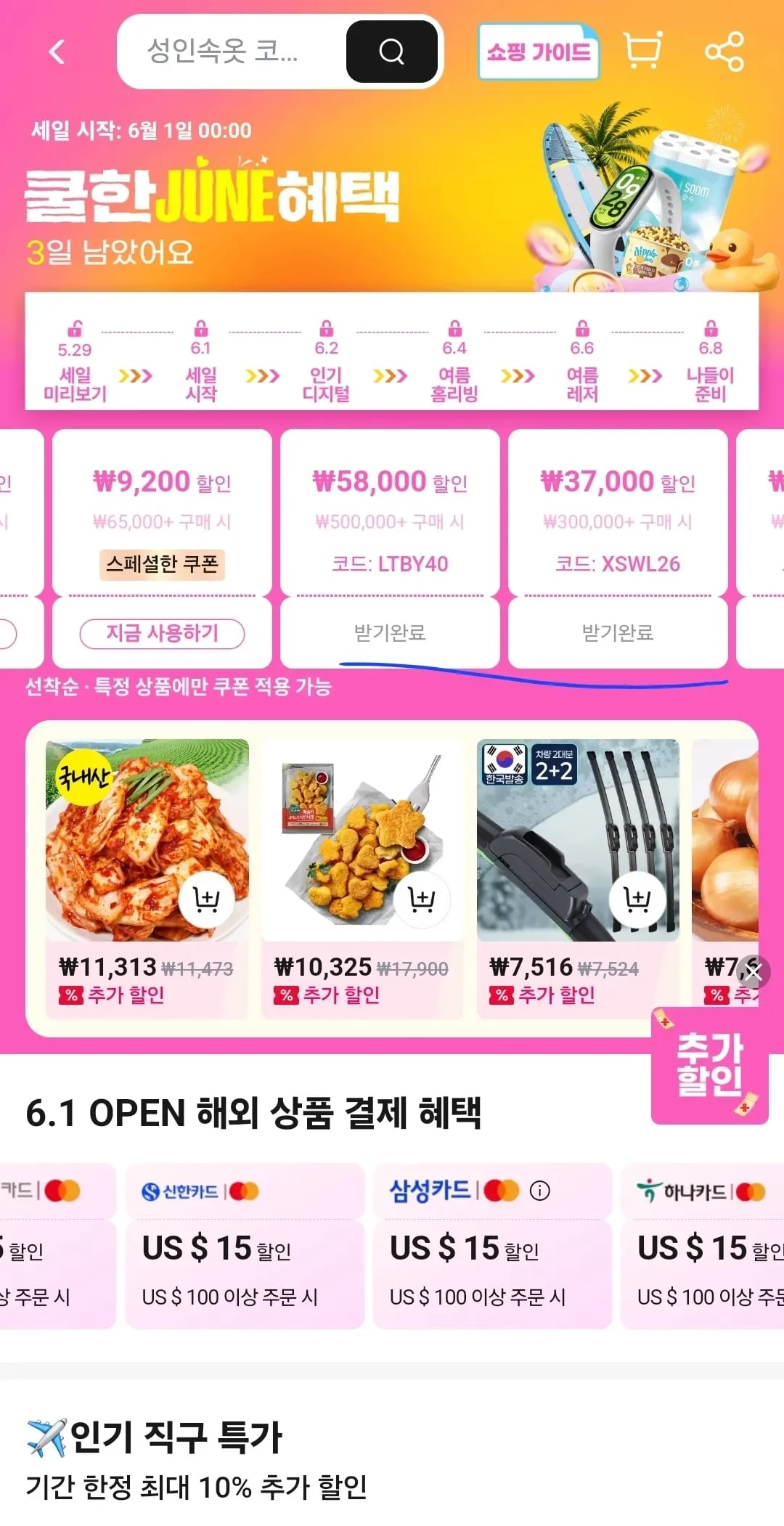 샤오신패드 신형 13인치, Y700 5세대, 에디파이어, 미니PC, 키보드, 마우스, 허브, 모니터, 충전기