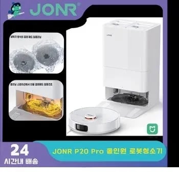 드리미 V10S, JONR P20 PRO 로봇청소기, VC12 Pro 무선 청소기 외 다양, 총 3개, 306달러