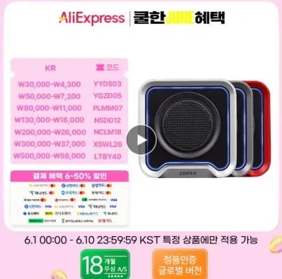 에디파이어 Edifier QS20 휴대용 블루투스 스피커, 다양한 색상, 총 12개