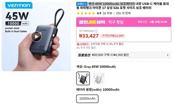 convection 45W 10000mAh 보조배터리 외 다양 2개