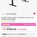 핏쳐 전동식 듀얼모터 모션데스크 1400mm 외 다양, 총 1개