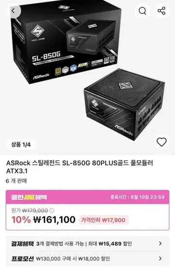 Asrock 스틸레전드 SL-850W 골드 3.1 외 다양, 수량 1개