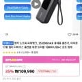 베이스어스 45W 미니 파워뱅크 10000mAh 외 다양 1개 50,783원