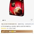 G7 커피 퓨어블랙 블랙 인스턴트 커피 2g x 200개입