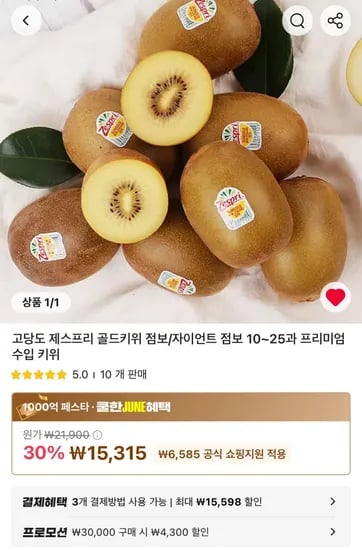 제스프리 골드키위 점보 1.6kg 내외 x 2개 (20개) 20kg 외 다양