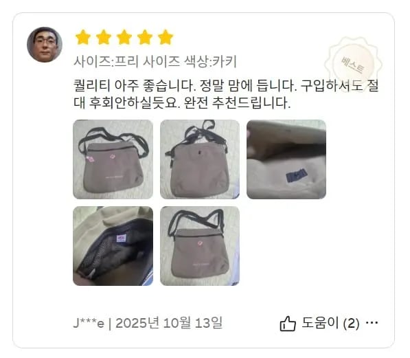 단톤 크로스백 외 다양, 수량 20개, 검정색, 1.5kg