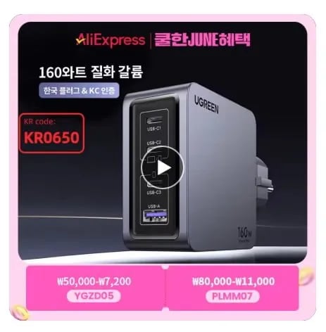 UGREEN 160W GaN 충전기 외 다양, 수량 20개, 총 3.377kg