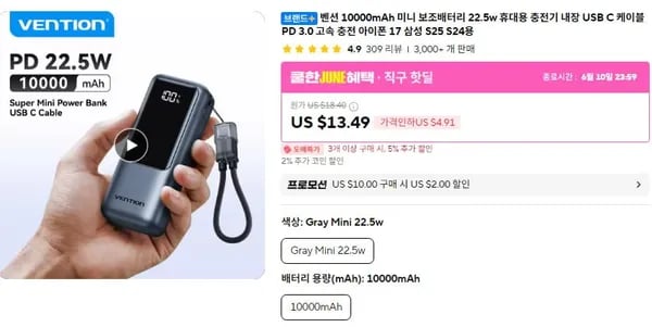 convection 10000mAh 미니 보조배터리 외 다양 22.5w, 총 1개