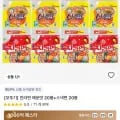 타임딜 진라면 매운맛 스낵면 외 다양 20봉씩 총 40봉