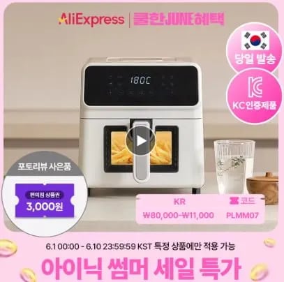 아이닉 4세대 올스텐 에어프라이어 모델명 63,311원 외 다양 10L 1개
