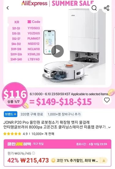 JONR P20 올인원 로봇청소기 외 다양, 수량 1개
