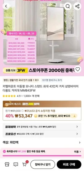 카멜 마운트 이동형 모니터 스탠드 삼탠바이미 외 다양 1개