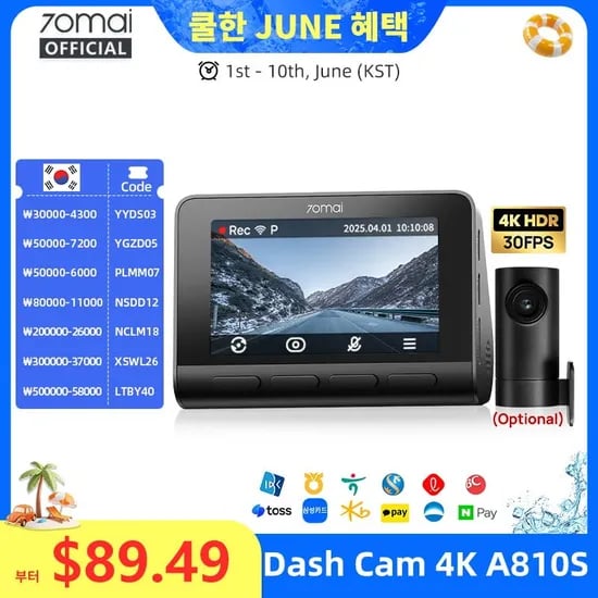 70mai A810S 외 다양, 수량 20개