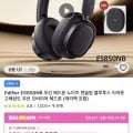 Edifier ES850NB 노이즈캔슬링 헤드폰 외 다양, 수량 1개