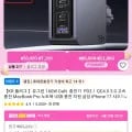 UGREEN 160W GaN 충전기 외 다양, 수량 20개, 20kg