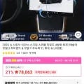 뉴 사토닉 V2Pro 스크린 4방향 회전 마운트 외 다양, 수량 1개