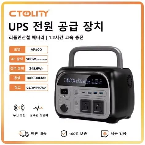 CTOLITY AP400 500W 휴대용 파워스테이션 외 다양, 수량 20개