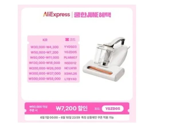 UWANT M500 침구 청소기 진드기 제거 기능 외 다양, 총 1개