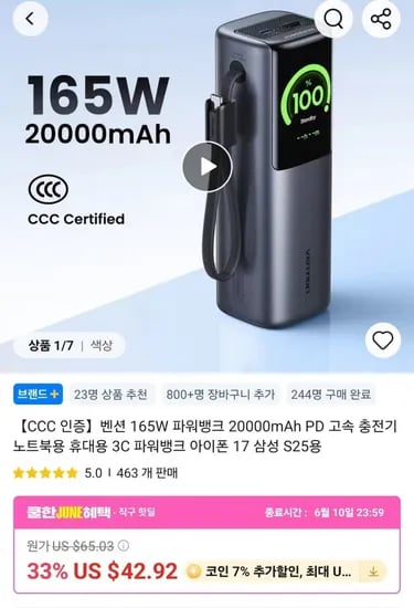 벤션 165W 20000mAh 보조배터리 외 다양 10개
