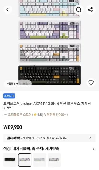 프리플로우 아콘 AK74 Pro 8K 게이밍 키보드 (외 다양, 1개, 블랙)