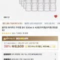 풀무원 워터루틴 생수 500ml 외 40개