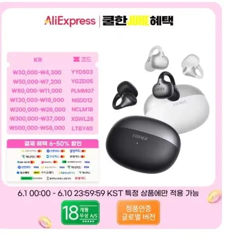 Edifier 컴포 베이스 무선 이어폰 외 다양, 수량 20개, 블랙 컬러