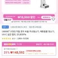 유원트 V500 자동먼지비움 무선청소기 외 다양 12개