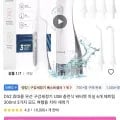 D52 휴대용 무선 구강세정기 워터젯 외 다양, 수량 1개