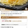 자연 모짜렐라 치즈 외 다양 1kg 슈레드 1개