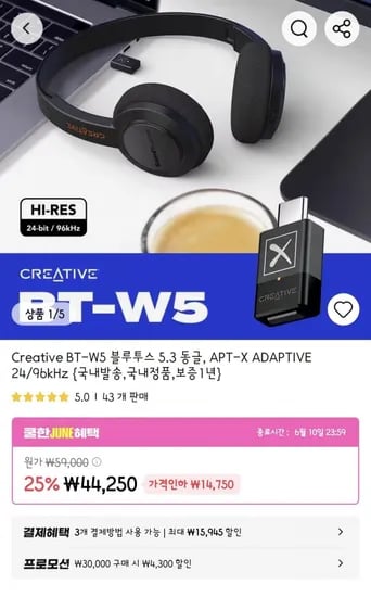 Creative BT-W5 블루투스 동글 (외 다양, 총 1개)