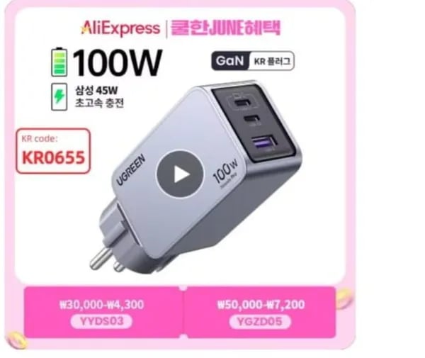 UGREEN GaN 충전기 100W 외 다양, 수량 20개, 20kg