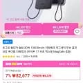유그린 울트라슬림 30W 파워뱅크 10000mAh 외 다양 2개 61,948원